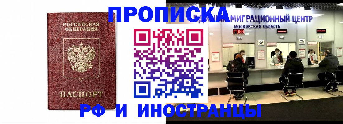 временная регистрация гарантия в Старом Осколе